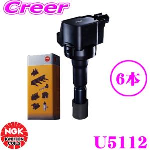 E51エルグランド 純正 イグニッションコイル 22448-8J115 日産 エルグランド UA-E51 イグニッションコイル 6本 22448