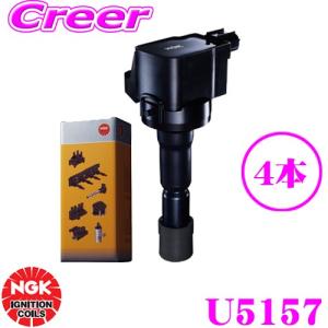 NGK イグニッションコイル U5157 3本セット スズキ MH23S ワゴンR適合