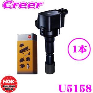 セレナ C27 純正 イグニッションコイル 4本セット 未使用 新品 NGK セレナ C27 ニッサン イグニッションコイル U5555 49648 4本 1台分