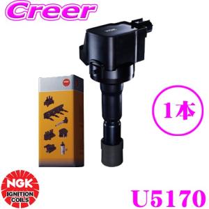 NGK イグニッションコイル U5386 【49156】1本入り 主な対象純正部品