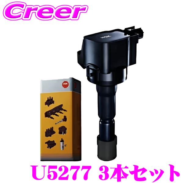 NGK イグニッションコイル U5277 3本セット オデッセイ No.48893 代表純正部番： ...