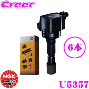 NGK イグニッションコイル U5141 4本セット WRX インプレッサ