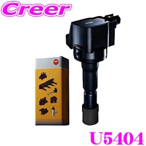NGK イグニッションコイル U5404 1本入り エクシーガ レガシィ レガシィアウトバック No.49187 代表純正部番：22433AA621 スバル｜creer-net
