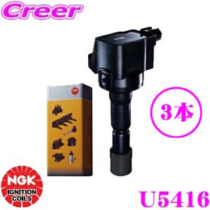 NGK イグニッションコイル U5147 4本セット 日産 T32 エクストレイル