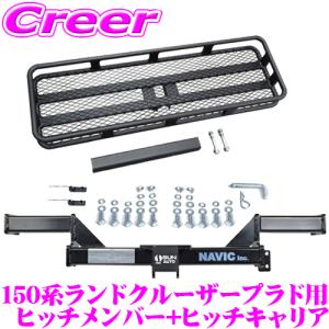 150プラド用 ヒッチメンバーカバー [前・中期車〜2017/8月用] : シュー