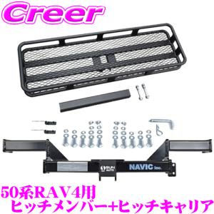 サン自動車工業/SUNTREX 50系RAV4/RAV4 PHV ヒッチメンバー タグ