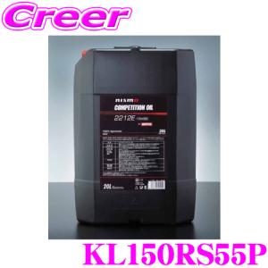 NISMO COMPETITION OIL KL150 RS55P エンジンオイル 20L type 2212E 15W50 API SL 相当 ニスモ コンペティション プラペール 競技用｜creer-net