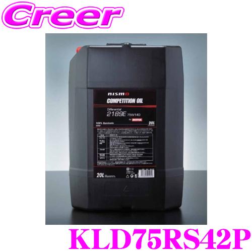 NISMO COMPETITION OIL KLD75 RS42P ギアオイル 20L type 2...