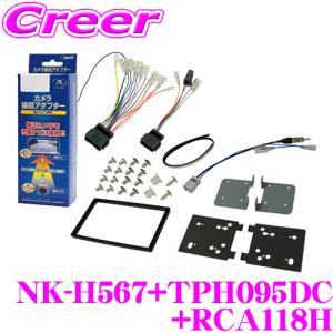 【在庫あり即納!!】オーディオ ナビ取付キット 7インチ用 バックカメラ/ステリモ接続可能 N-VAN JJ1 JJ2 R6/4〜 オーディオレス車 Gグレード除く セット｜creer-net