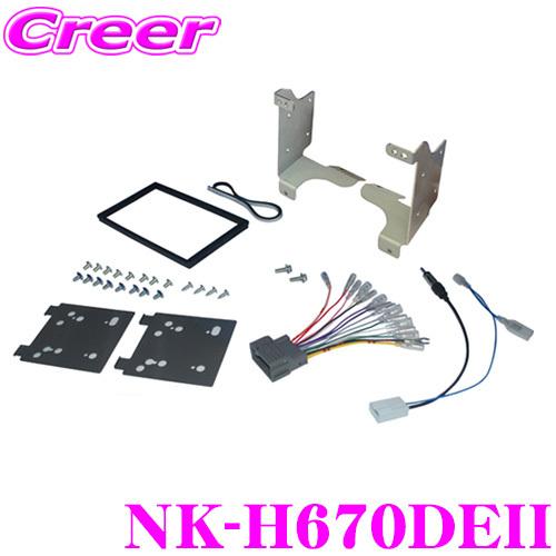 2DINオーディオ/ナビ取付キット NK-H670DEII ホンダ JF3 JF4 N-BOX/JH...