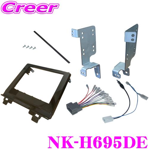 ヴェゼル用 8インチ オーディオ ナビ取付キット NK-H695DE ホンダ RV3 RV4 RV5...
