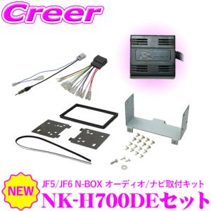 N-BOX ホンダ N-BOX/N-BOX CUSTOM(JF5 JF6) R5/10~現在 8インチナビ