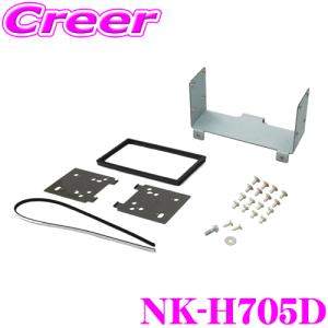 N-BOX 7インチ　オーディオ・ナビゲーション取付キット H-2569 Amazon.co.jp: エーモン(amon) AODEA(オーディア)オーディオ