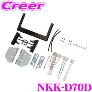 NITTO 日東工業 NITTO NKK-D77D トール/ルーミー/ジャスティ用 200mm