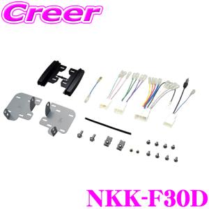 ジャストフィット オーディオ取付キット KK-Y55DE C-HR/アクア