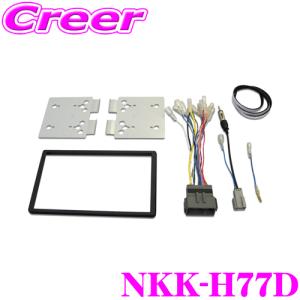 ホンダ（HONDA） CR-Z (ZF1) H22/2~H24/9 2DINナビ取付キット