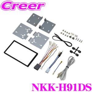 NITTO NKK-H91DS ホンダ バモス バモスホビオ アクティバン用カーAV