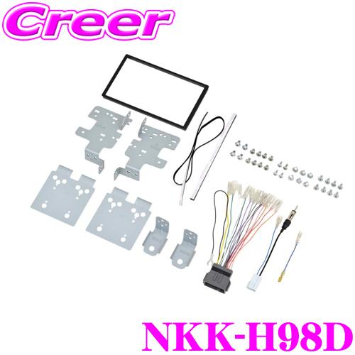 日東工業 NITTO NKK-H98D ホンダ RV3 RV4 RV5 RV6 ヴェゼル (RV系 ...