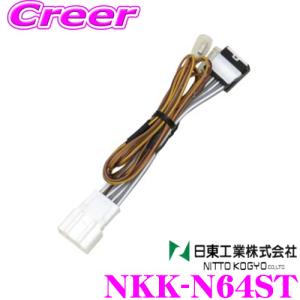 Data System（データシステム） STR445 ステアリングリモコン