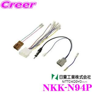 KANANET カナネット】UA-N94P-A 日産車用取付キット（ティーダ