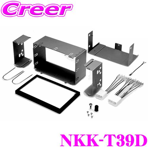 NITTO 日東工業 NKK-T39D オーディオ/ナビ取付キット
