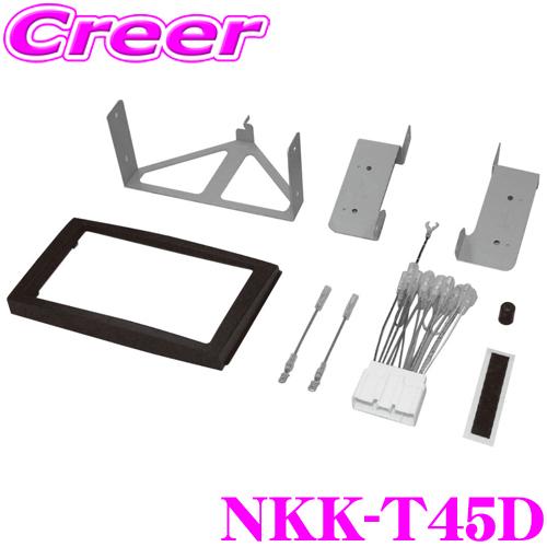 NITTO 日東工業 NKK-T45D オーディオ/ナビ取付キットMPV/H11/6〜H18/2