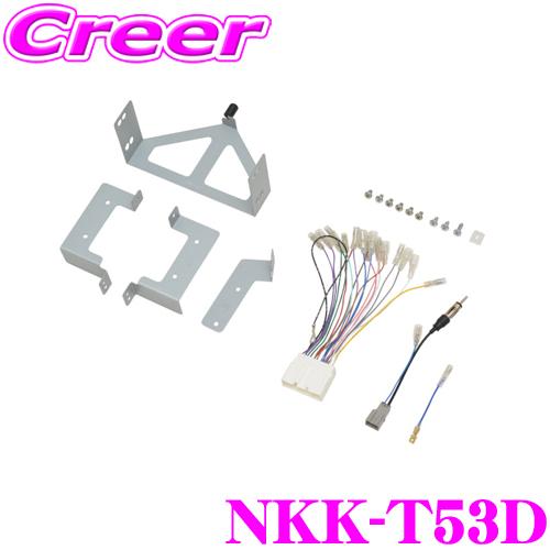 NITTO 日東工業 NKK-T53D オーディオ/ナビ取付キットプレマシー