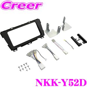 【在庫あり即納!!】NITTO 日東工業 NKK-Y52D オーディオ/ナビ取付キット｜creer-net