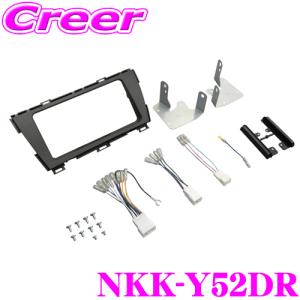 NITTO 日東工業 NKK-Y52DR オーディオ/ナビ取付キット 新型プリウス/プリウスPHV異形オーディオ付車用