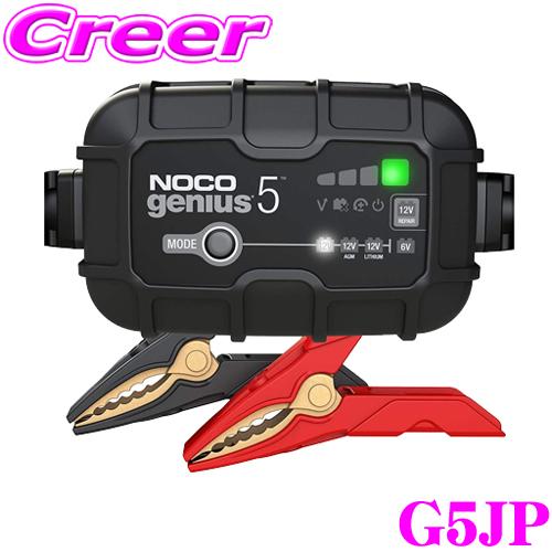 【在庫あり即納!!】NOCO ノコ バッテリー充電器 G5JP フォースモード搭載マルチパーパスバッ...