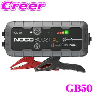 NOCO ノコ GB50 ジーニアスブーストプラス リチウム ジャンプスターター 12V/1500A LEDランプ付 日本正規品 1年保証 PSE準拠品