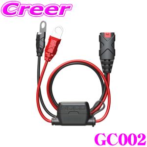 【在庫あり即納!!】NOCO ノコ GC002 X-Connect アイレットターミナルコネクター アクセサリーケーブル 日本正規品 1年保証 PSE準拠品｜creer-net