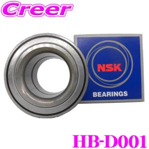 日本精工 NSK HB-D001 ダイハツ ハブベアリング リア アウター 片側 1個入 純正番号 90043-63256 90043-63256-000｜creer-net