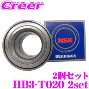 日本精工 NSK HB3-T020 ヴォクシー ノア ハブベアリング リア 2個セット 純正番号 42410-44021 トヨタ リヤ｜creer-net