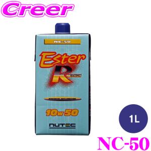 NUTEC（ニューテック） エンジンオイル NC-41 10W-50 1L NUTEC 100