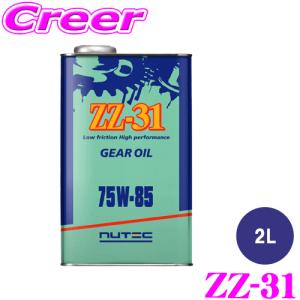 NUTEC（ニューテック） ギアオイル UW-75 75W-85 GL-5 1L 100%化学合成