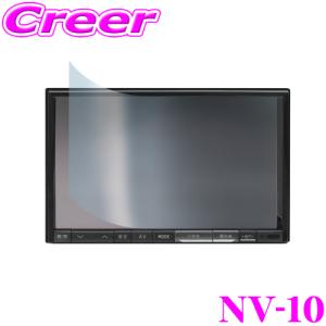 STREET Mr.PLUS NV-10 アルパインBIG X用カーナビ液晶保護フィルム｜creer-net