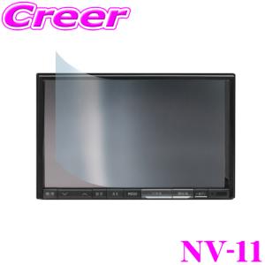 STREET Mr.PLUS NV-11 9インチ大画面カーナビ用 カーナビ液晶保護フィルム｜creer-net