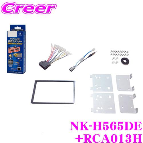 ホンダ JJ1 JJ2 NVAN N-VAN ナビ装着用スペシャルパッケージ付車用 NK-H565D...