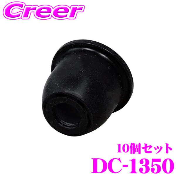 大野ゴム DC-1350 10個 ボールジョイントカバー キャリー DA63T ワゴンR MH22S...