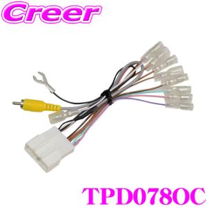 ワントップ TPW062GA ステアリング連動バックカメラ変換アダプター