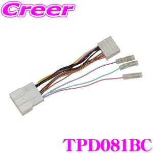 ワントップ TPD081BC バックカメラ変換コード トヨタ A200A A210A ライズ/ダイハツ A200S A210S ロッキー用｜creer-net