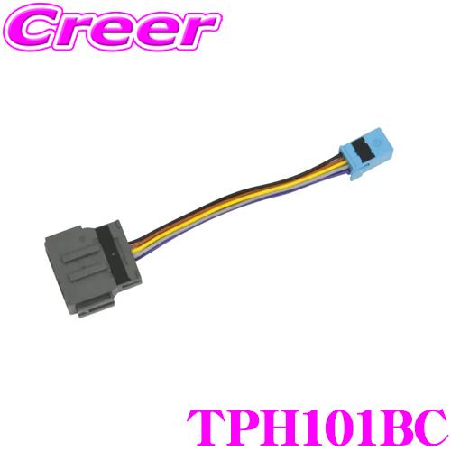 ワントップ TPH101BC ホンダ車用 バックカメラ変換コード 24P⇔8P 純正バックカメラをデ...