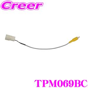 ワントップ TPM069BC 三菱車用マルチアラウンドモニター変換コード 三菱(H31/2〜) デリカD:5用｜creer-net