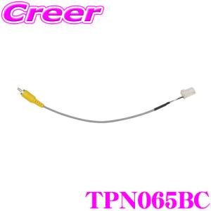 ワントップ TPN065BC インテリジェントアラウンドビューモニター変換コード 日産 ノート 三菱 デリカミニ｜creer-net