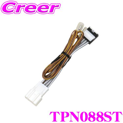 ワントップ TPN088ST ステアリングリモコンコード 日産 E13系 ノート / T33系 エク...