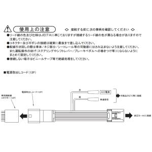 ワントップ TPN100DC 日産車用 12P...の詳細画像1