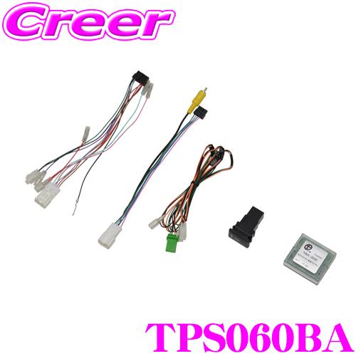 ワントップ TPS060BA スズキ車用変換アダプター  純正全方位モニター付車用 スズキ クロスビ...