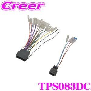 ワントップ TPS083DC スズキ車用 電源コードセット（24P、12P） 市販カーAV取付けに!!