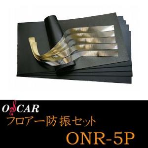 オスカーパーツ OSCAR PARTS ONR-5P フロアー防振キット｜creer-net